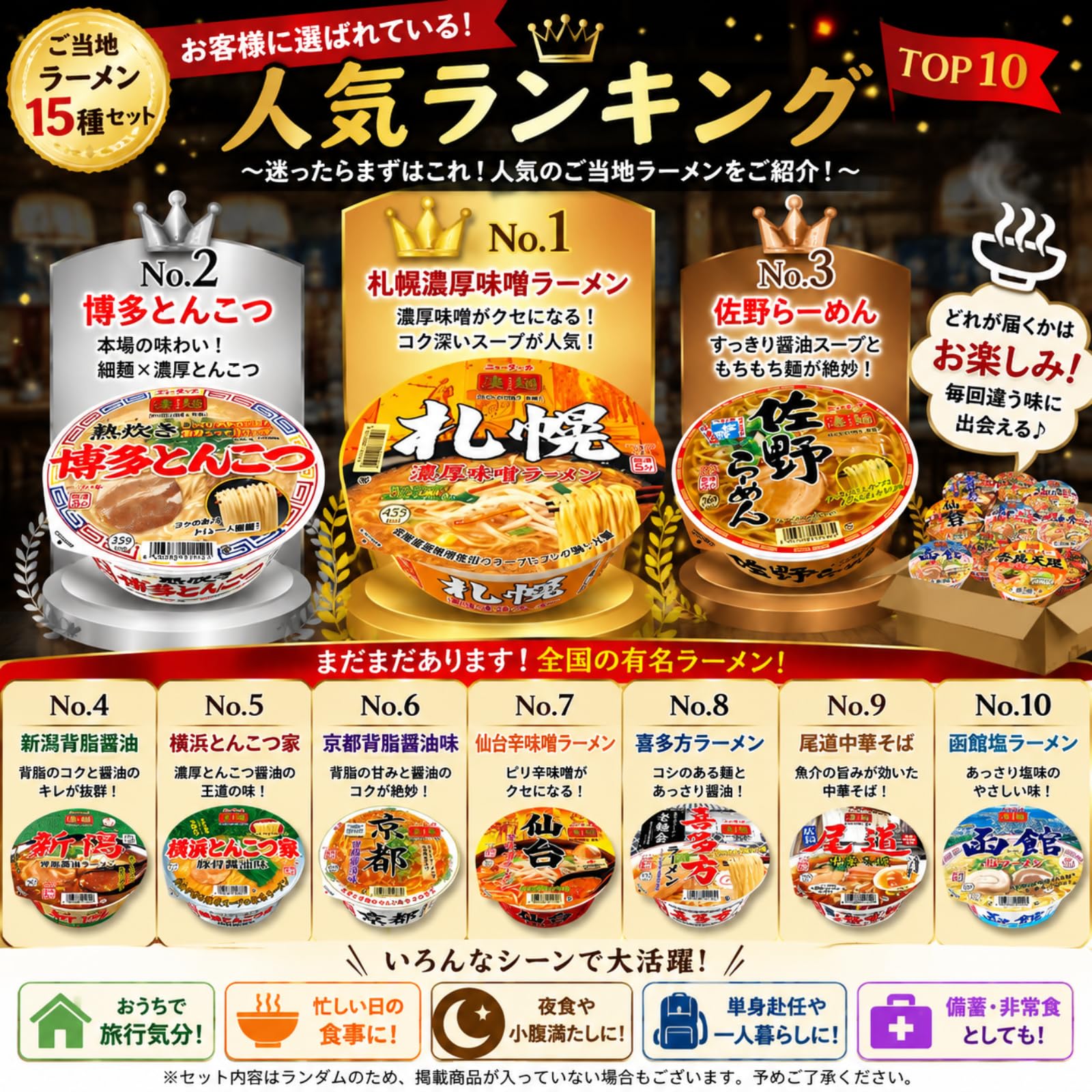 Amazon.co.jp: ご当地ラーメン 15種 食べ比べセット 全国ご当地カップ